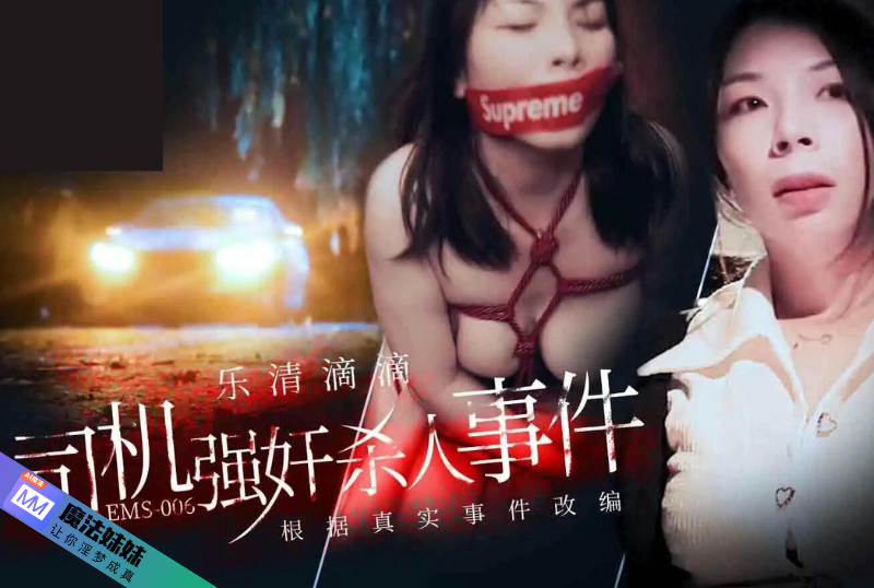 樂清市滴滴司機強奸殺人事件 思樂.png