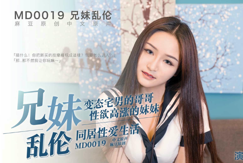 亂倫兄妹 歐陽晶.png